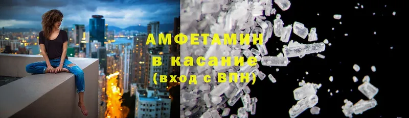 Amphetamine Розовый Кола