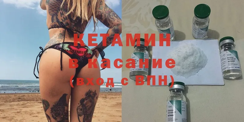 КЕТАМИН ketamine  Кола 