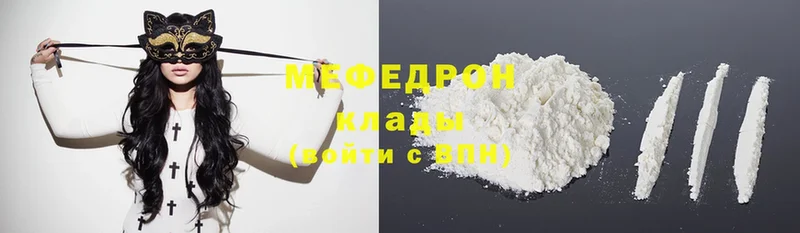 хочу наркоту  Кола  МЯУ-МЯУ 4 MMC 