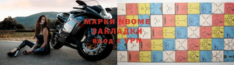 Марки N-bome 1,8мг Кола